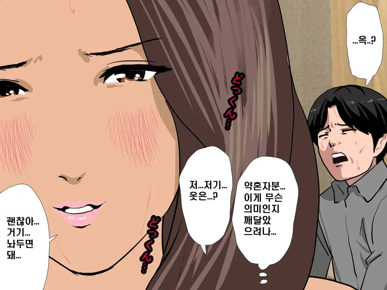 Saimin Seikyouiku 8 | 최면성교육 제8화